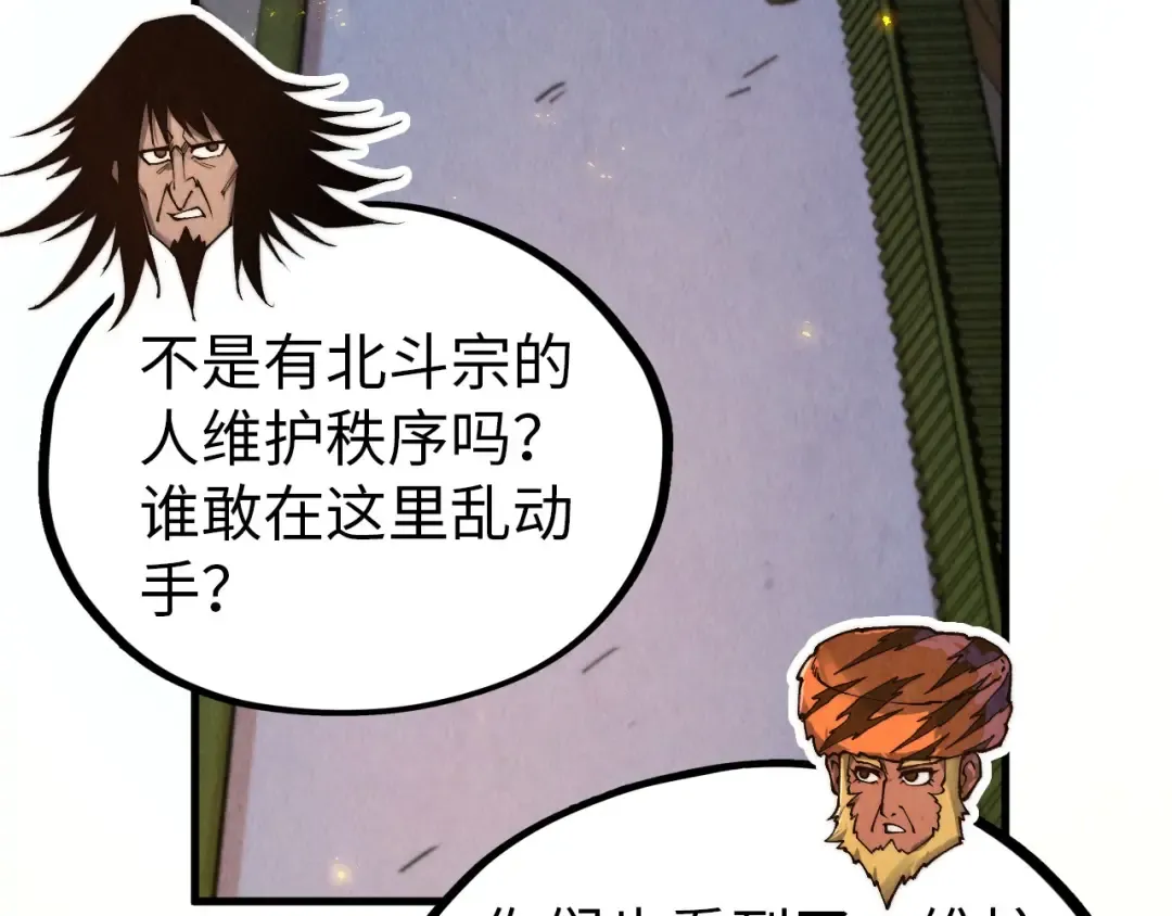 第395话 封印修为 第114页