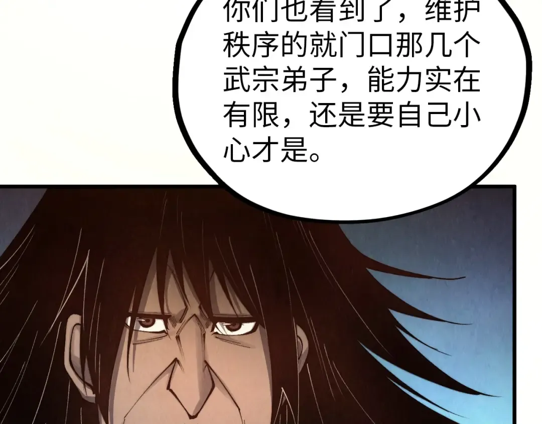 第395话 封印修为 第115页