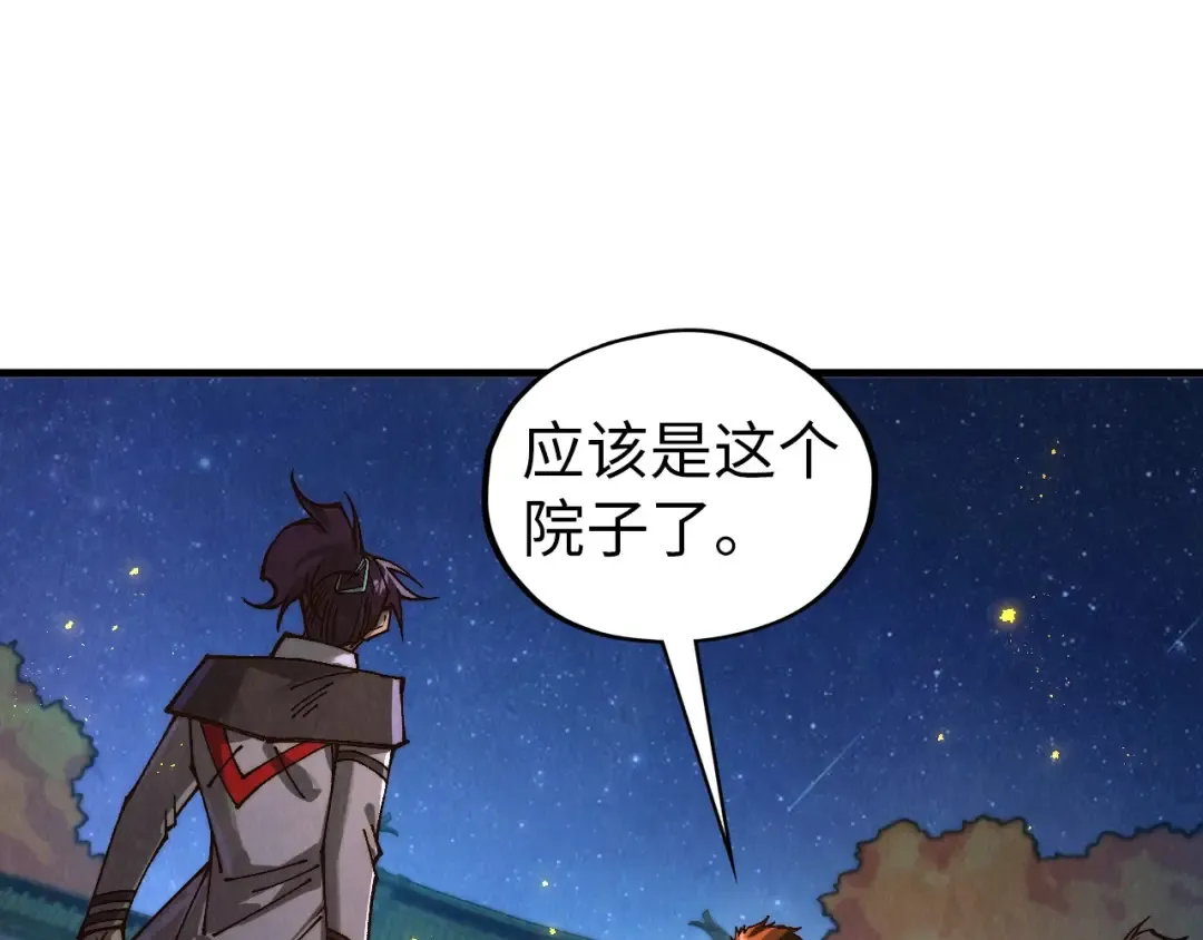 第395话 封印修为 第117页