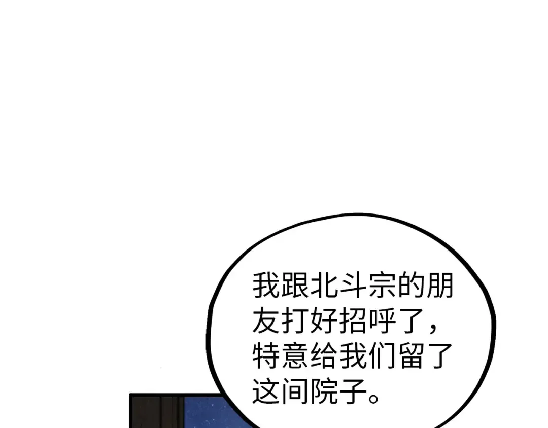 第395话 封印修为 第119页