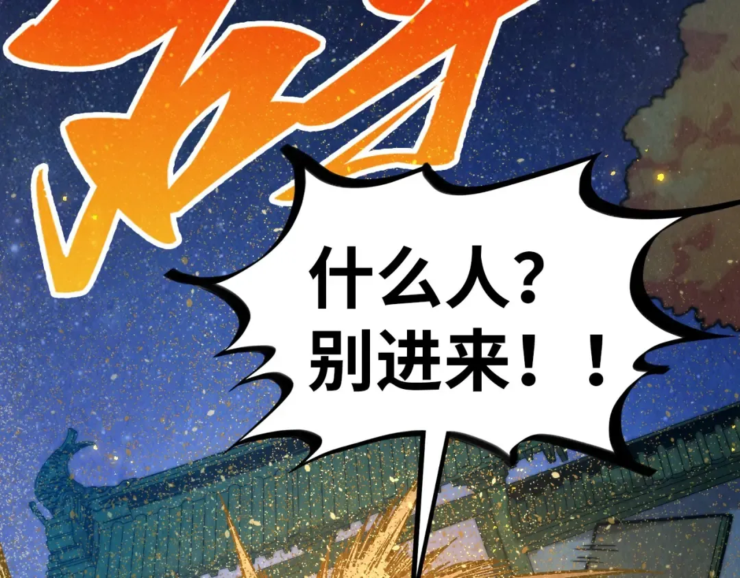 第395话 封印修为 第122页