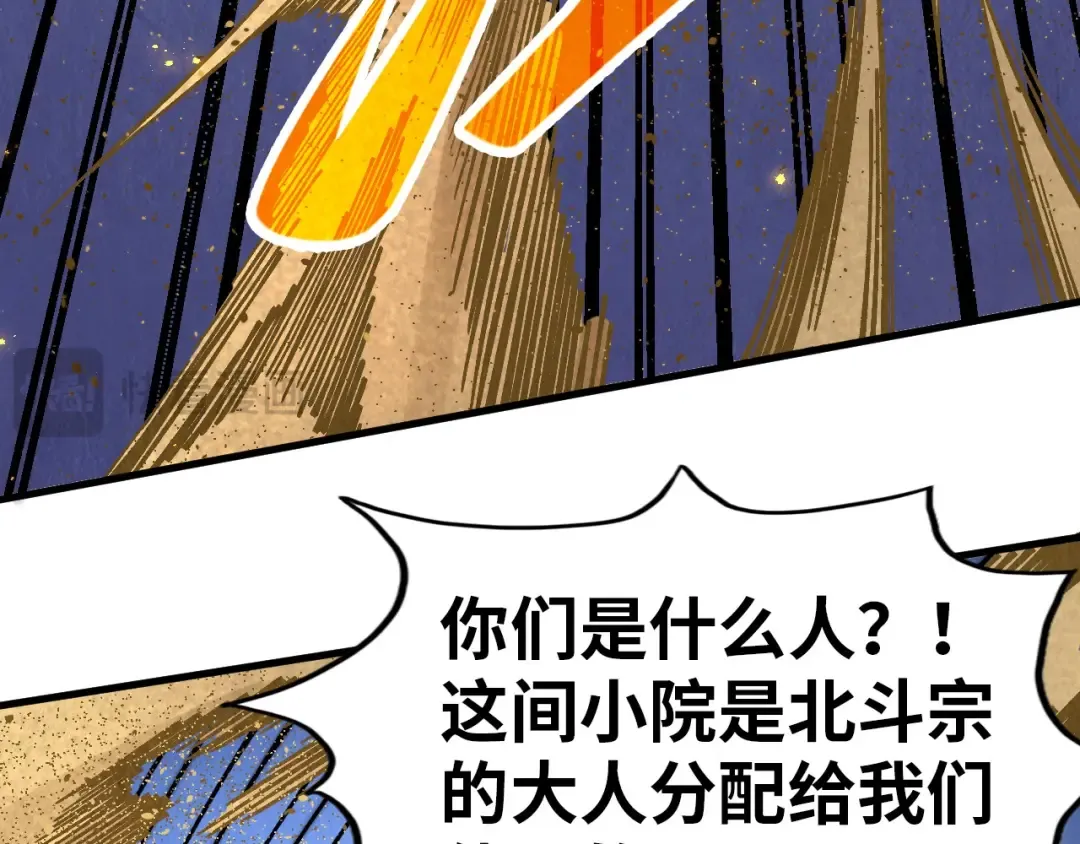第395话 封印修为 第126页