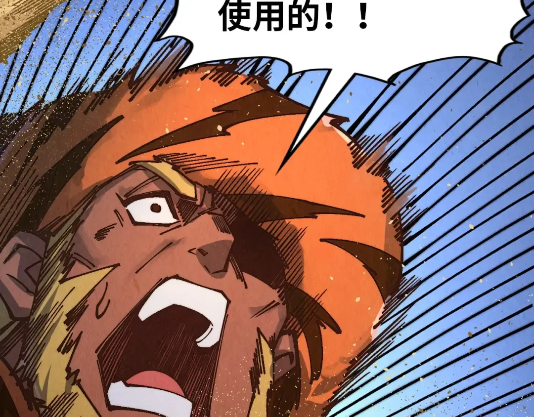 第395话 封印修为 第127页