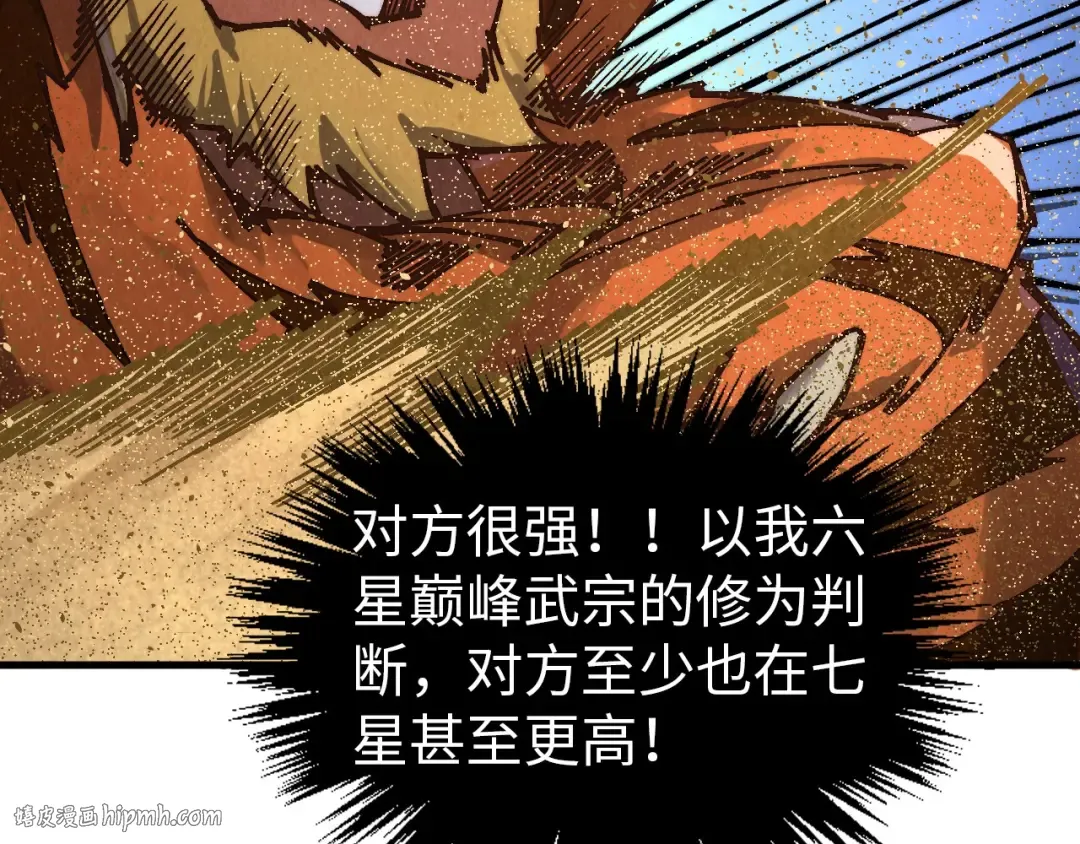 第395话 封印修为 第128页