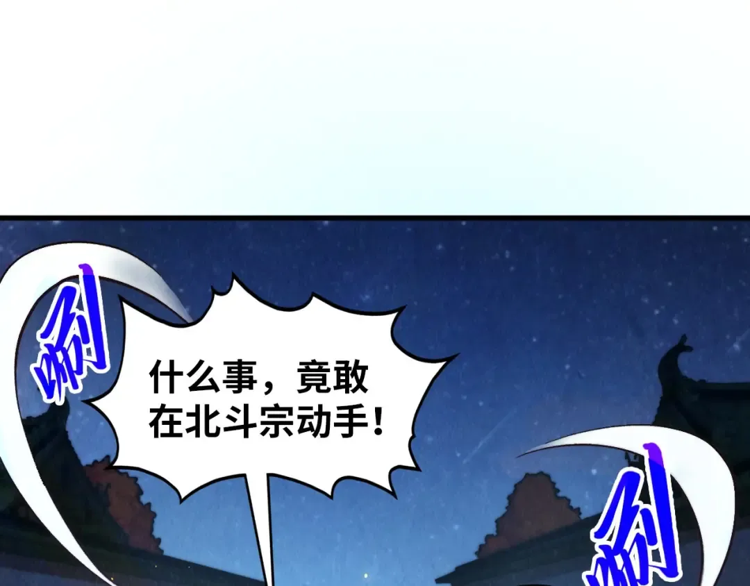 第395话 封印修为 第130页