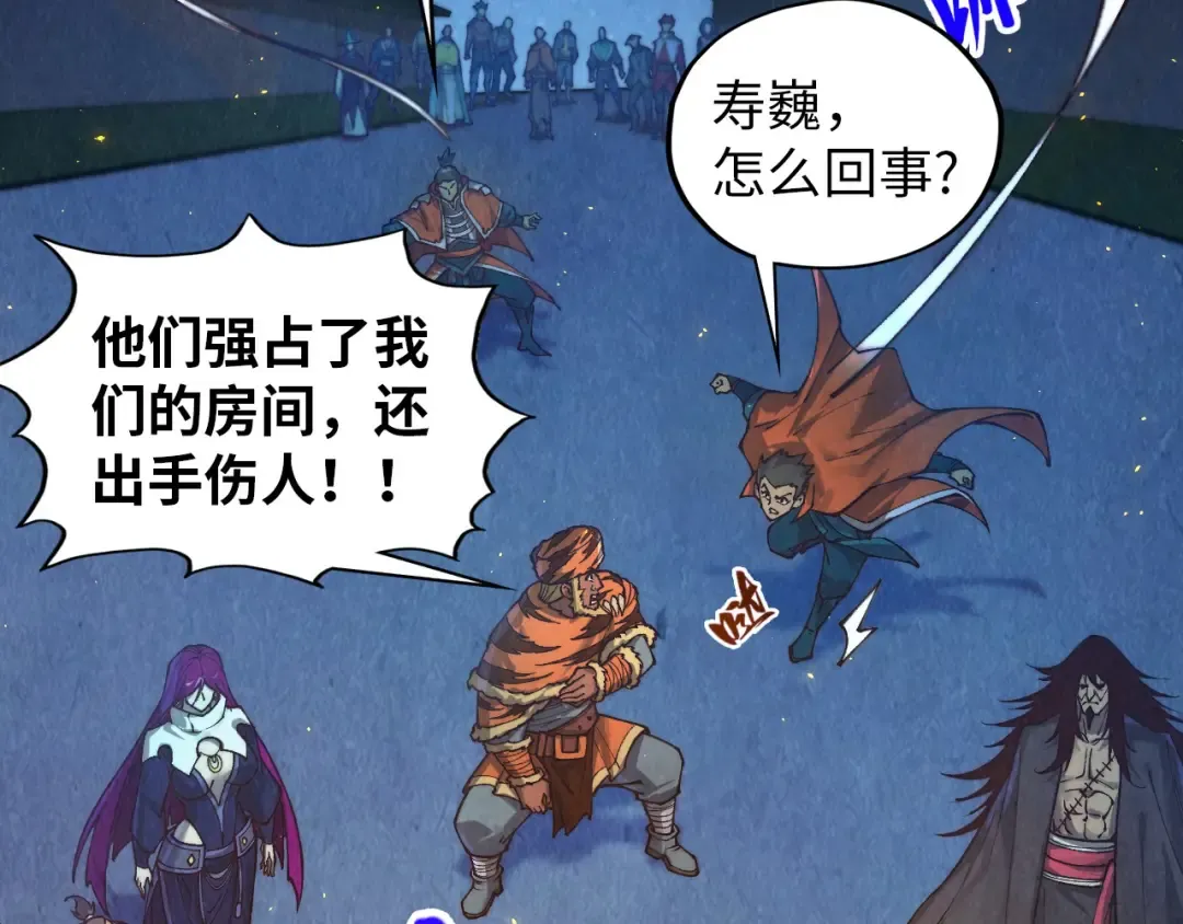 第395话 封印修为 第131页