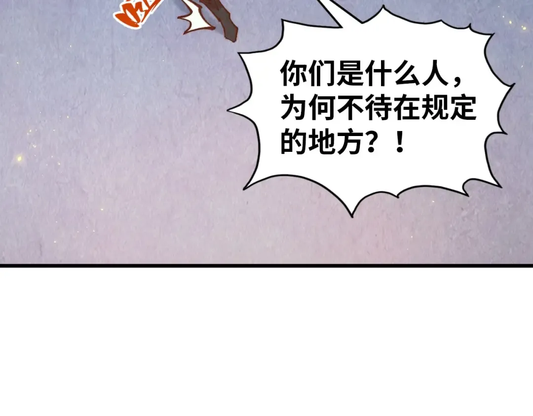 第395话 封印修为 第133页