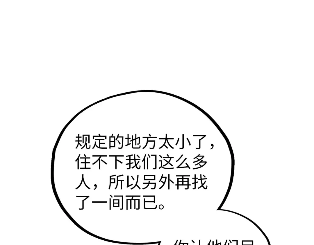 第395话 封印修为 第134页
