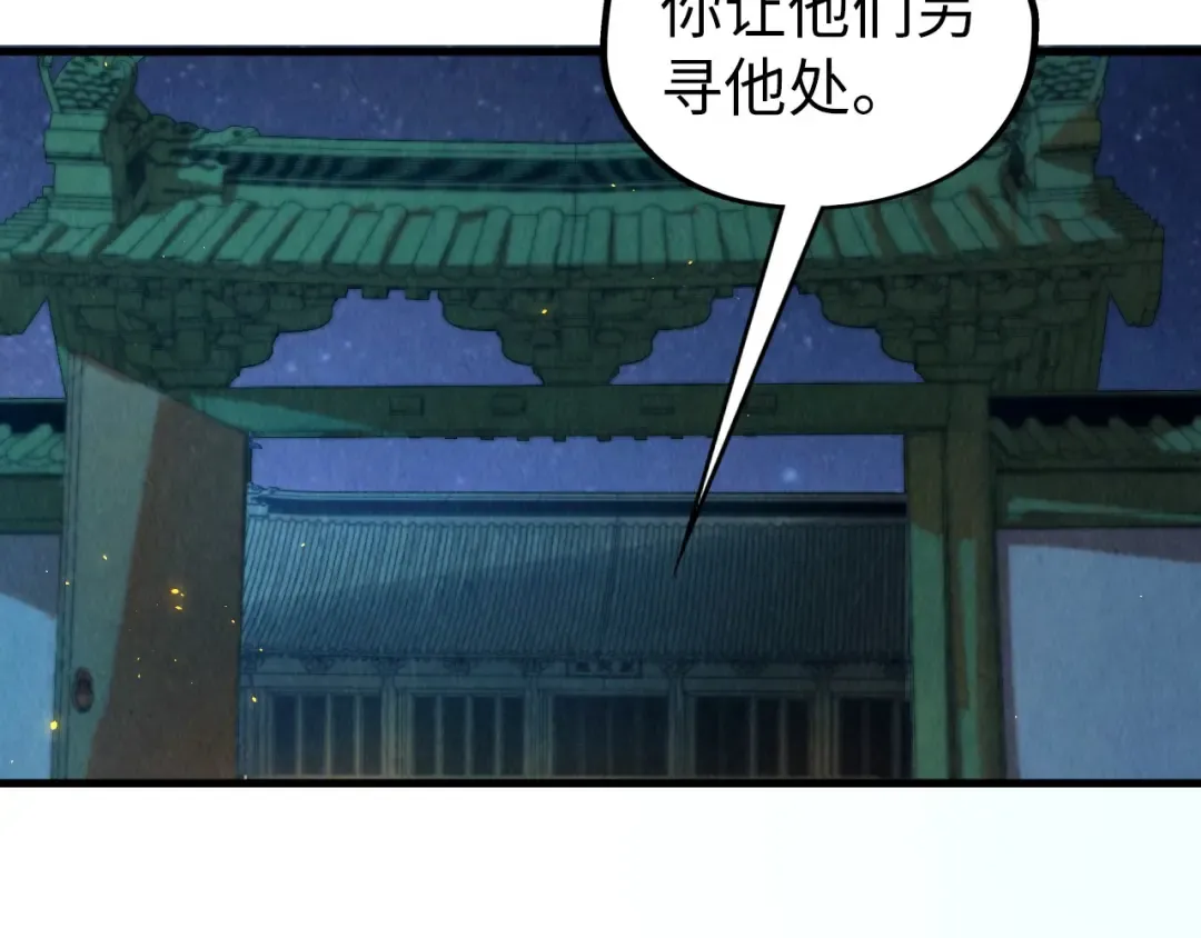 第395话 封印修为 第135页