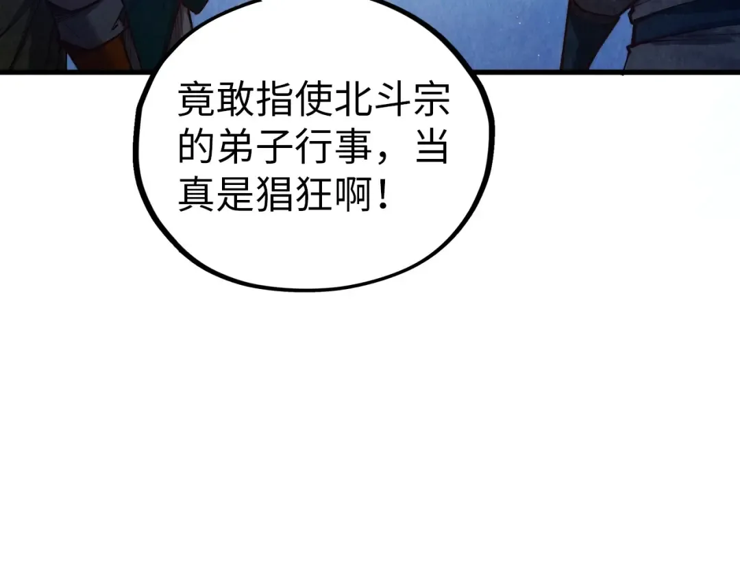 第395话 封印修为 第137页