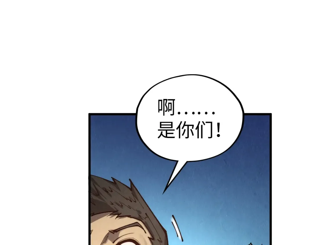 第395话 封印修为 第138页