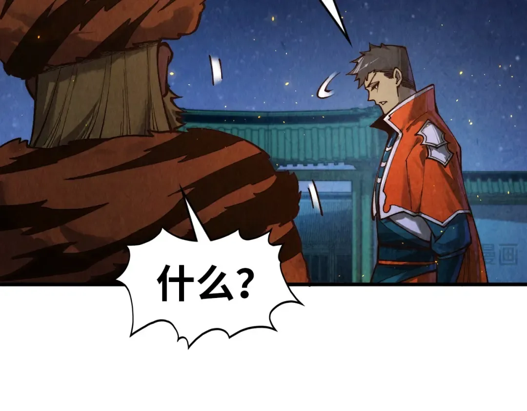 第395话 封印修为 第141页
