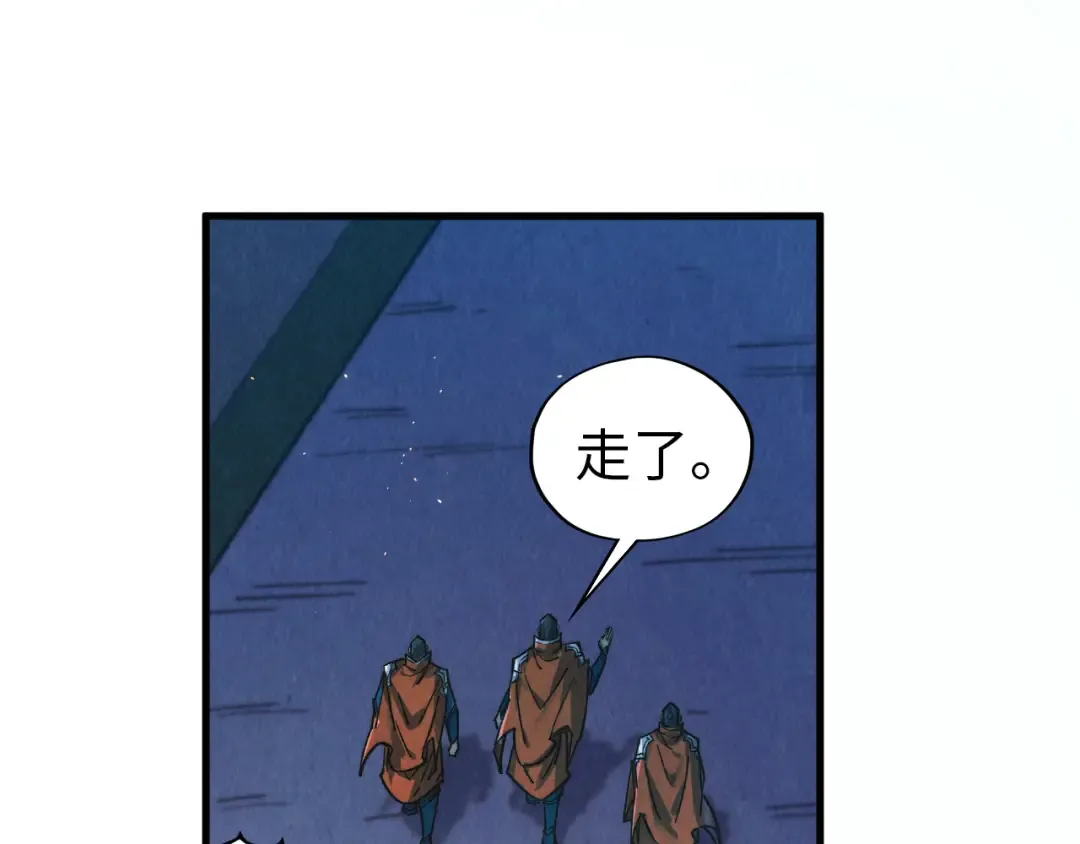 第395话 封印修为 第143页
