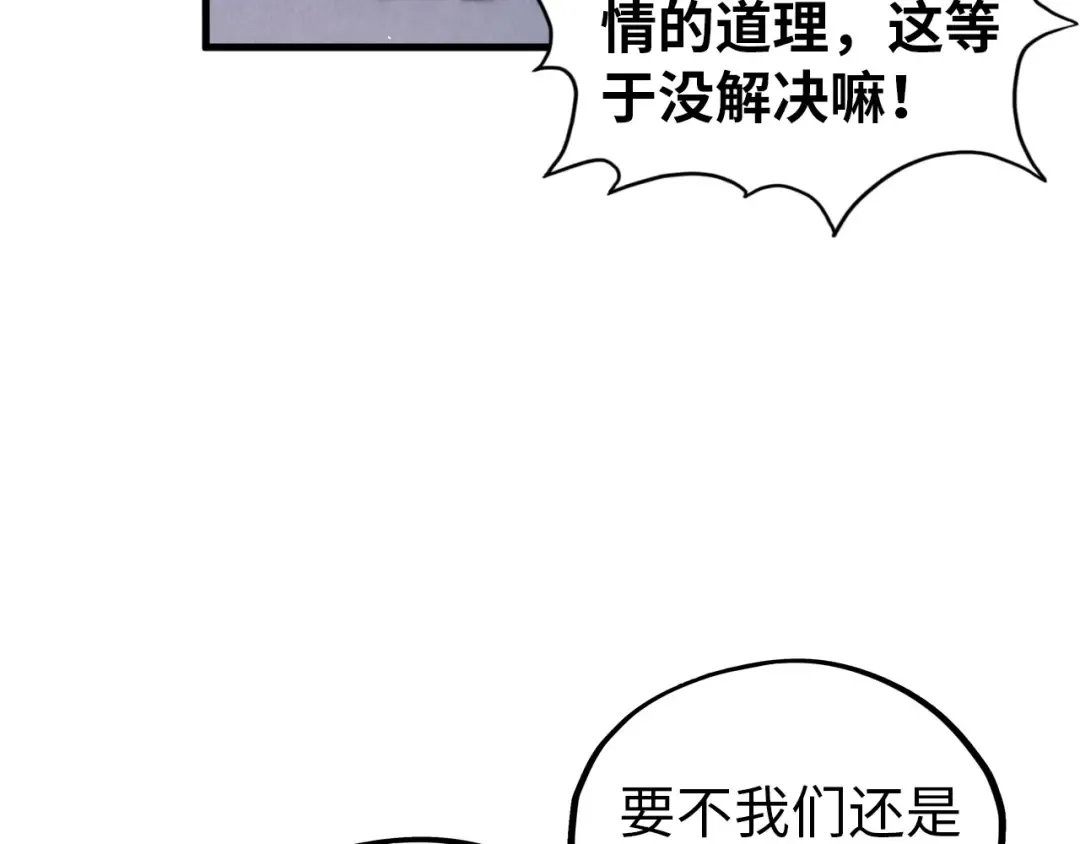 第395话 封印修为 第145页