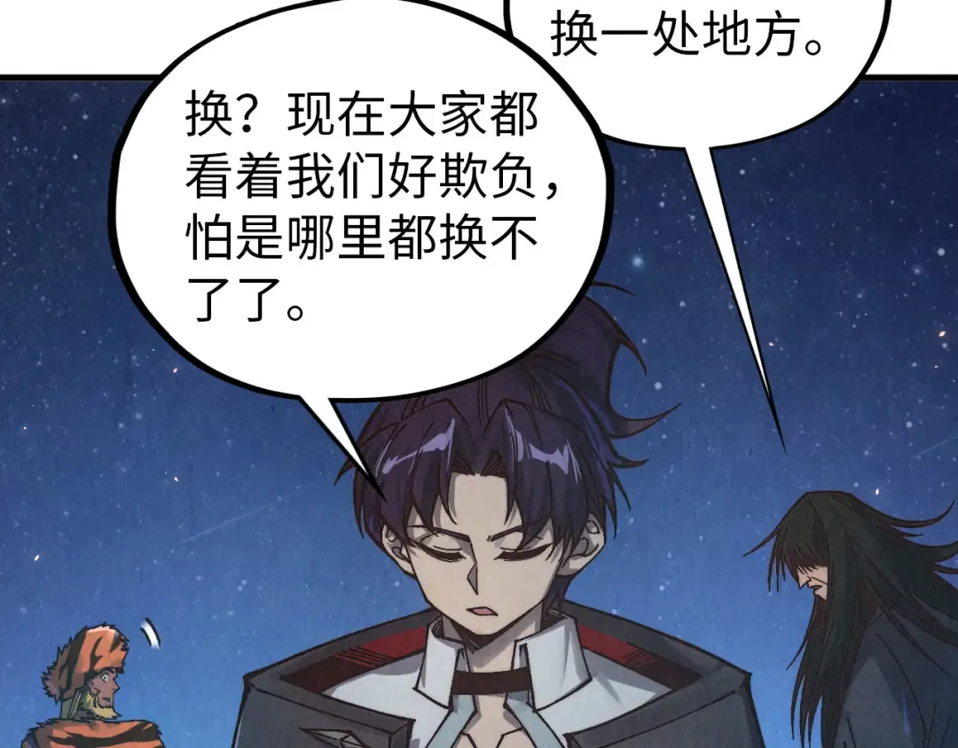 第395话 封印修为 第146页