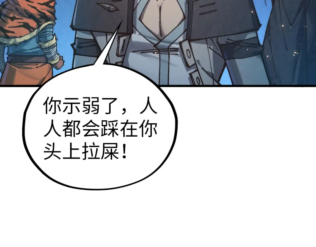 第395话 封印修为 第147页