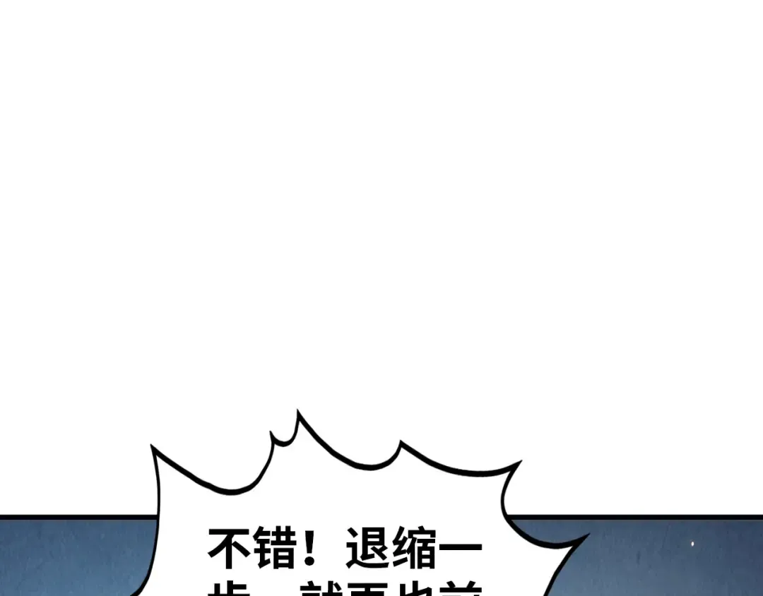 第395话 封印修为 第148页
