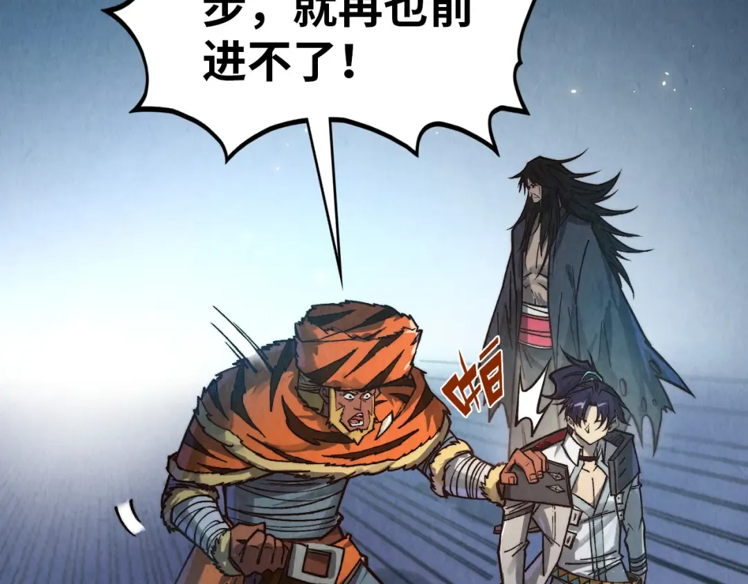 第395话 封印修为 第149页