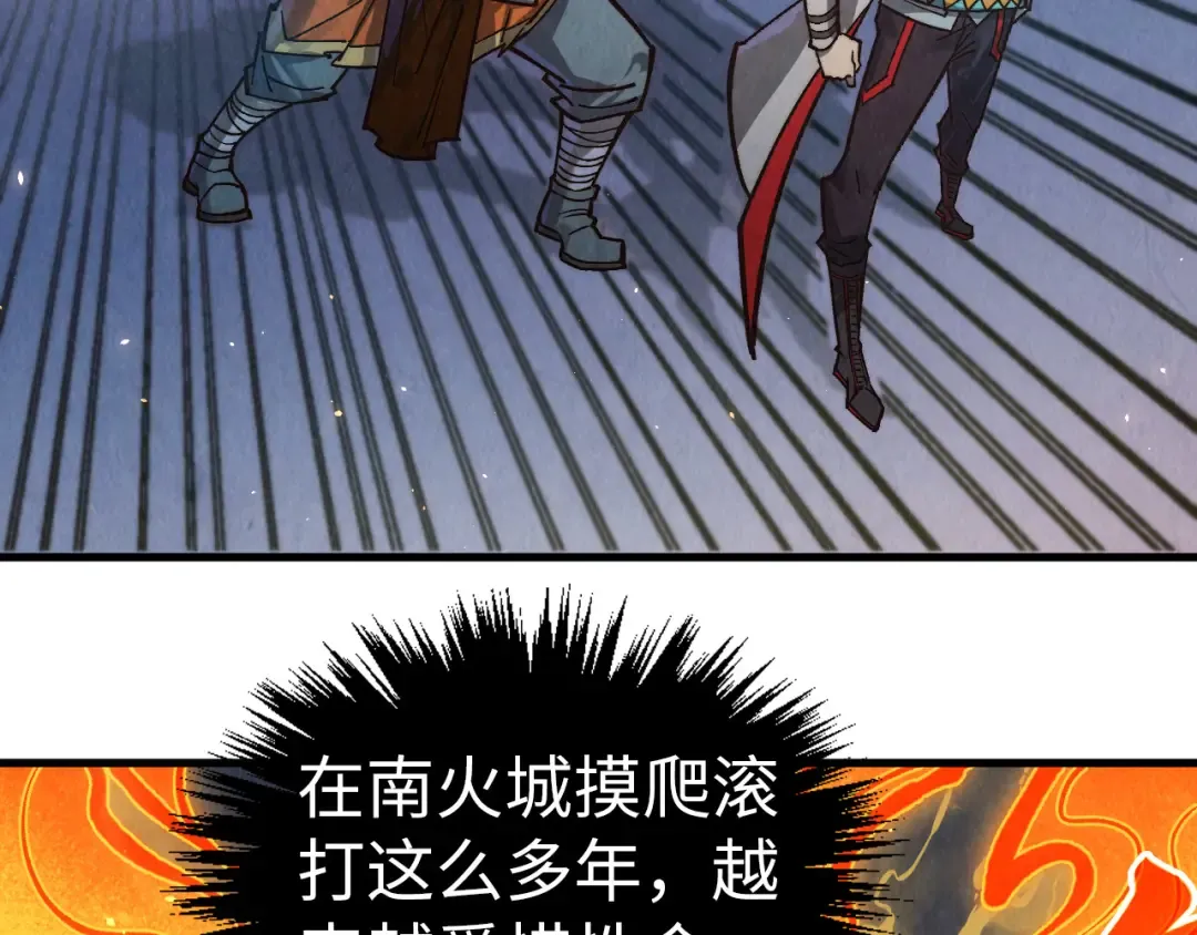 第395话 封印修为 第150页