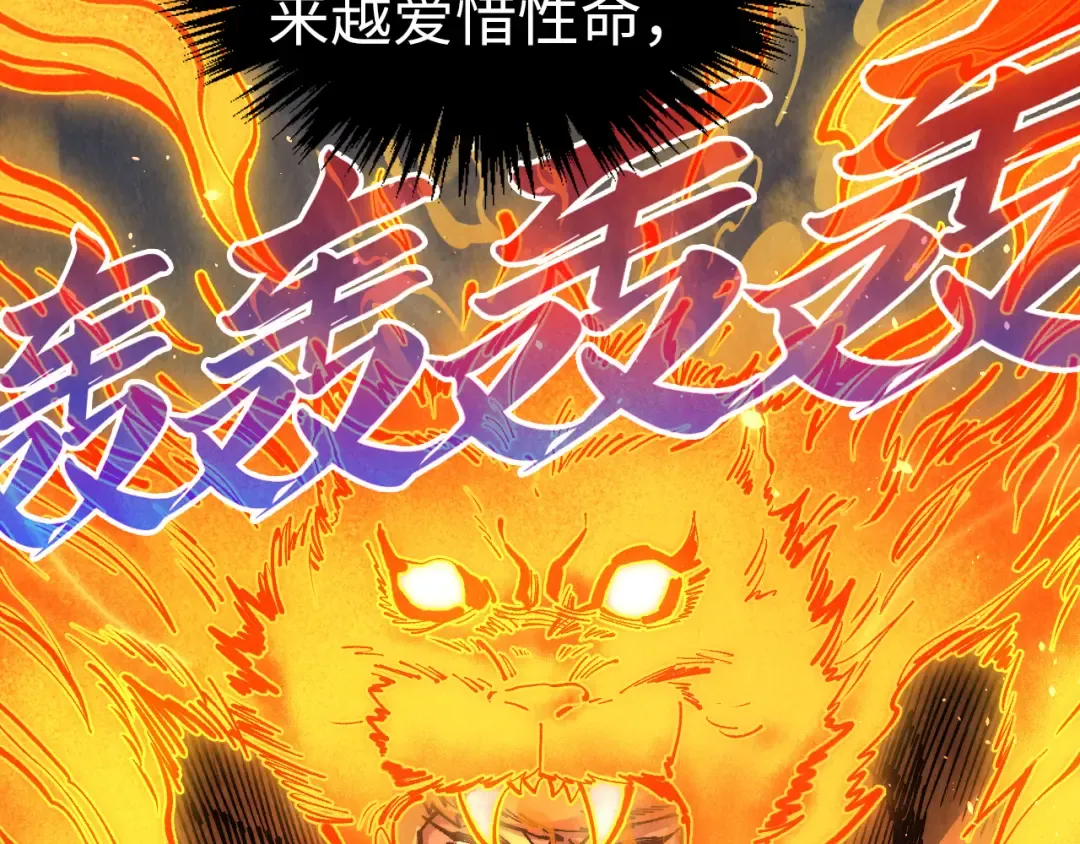 第395话 封印修为 第151页