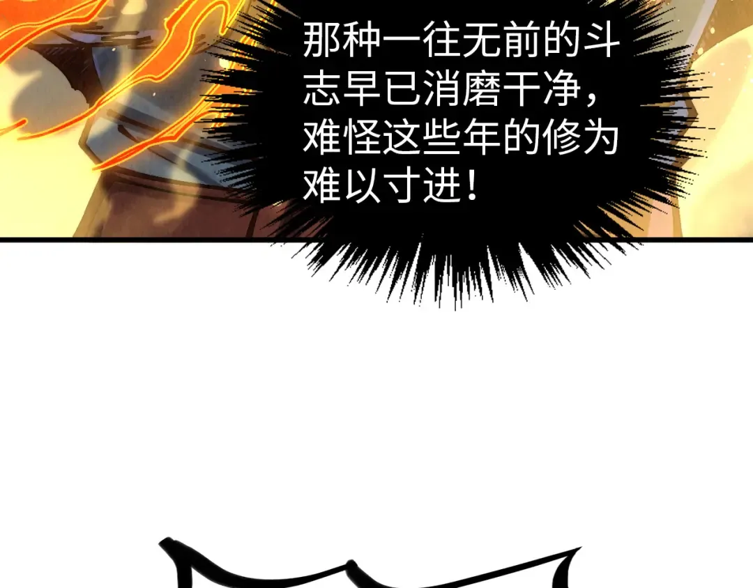 第395话 封印修为 第153页