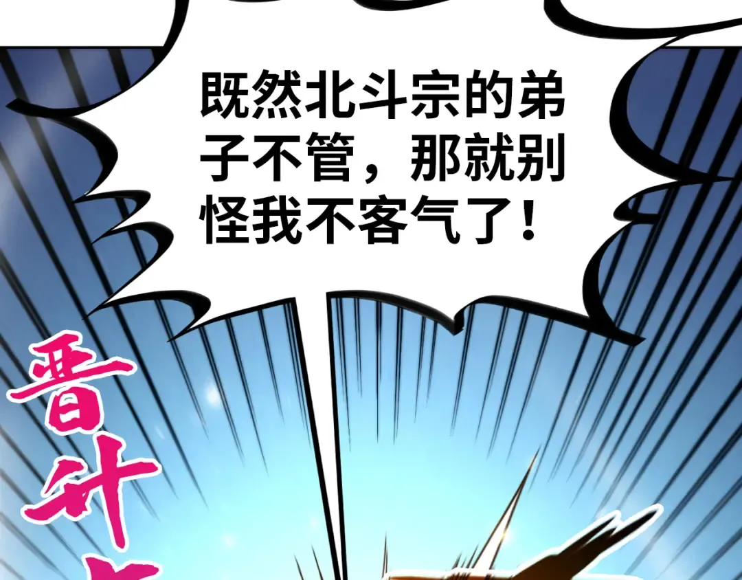 第395话 封印修为 第154页