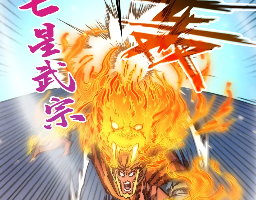 第395话 封印修为 第155页