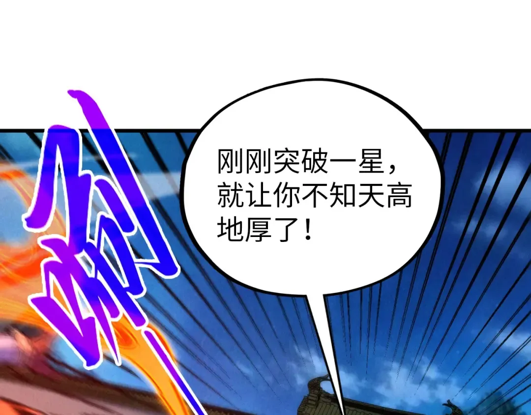 第395话 封印修为 第158页