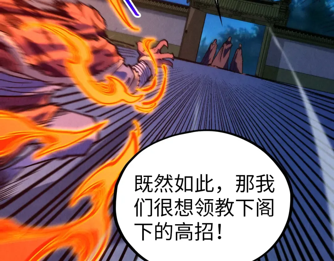 第395话 封印修为 第159页