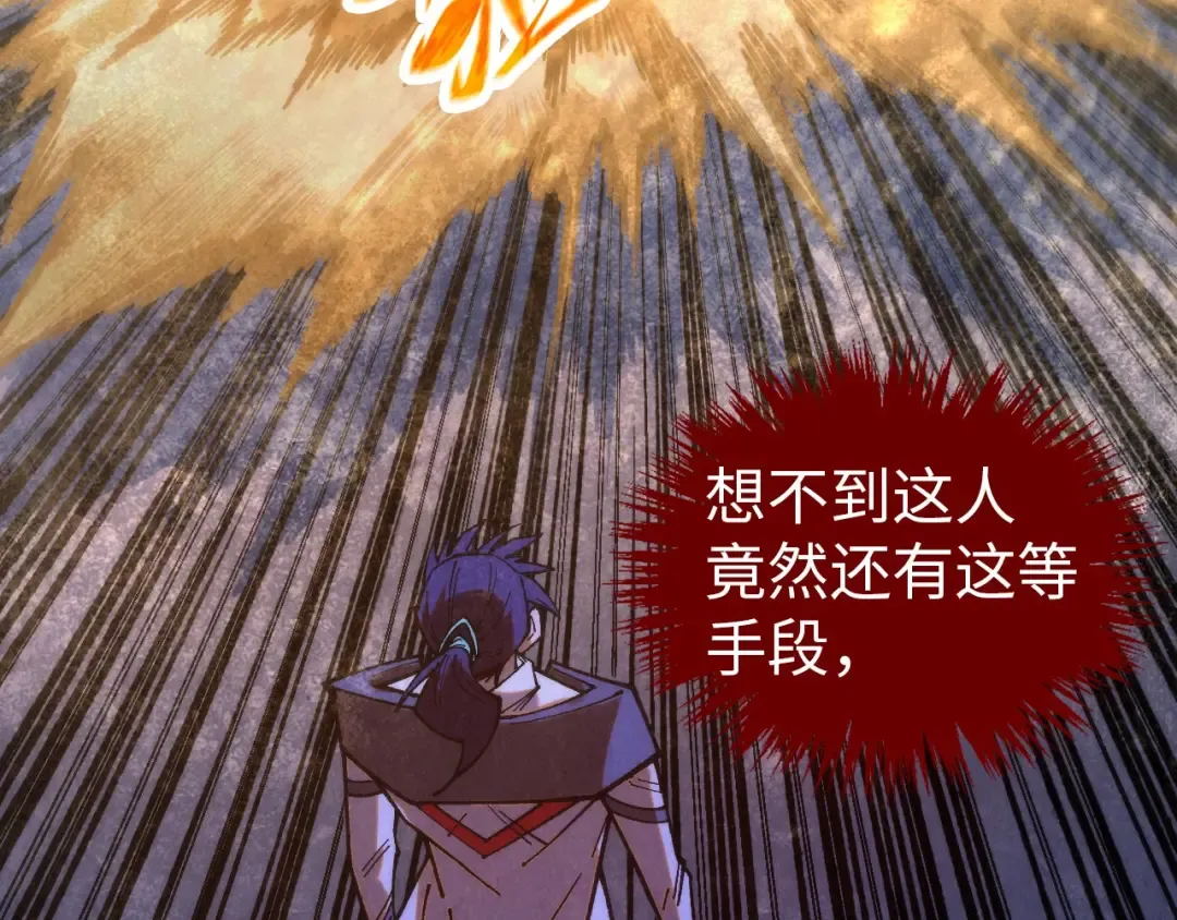第395话 封印修为 第174页