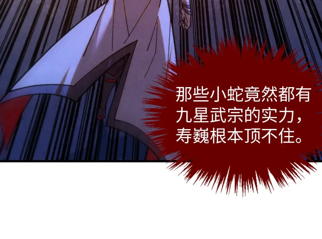 第395话 封印修为 第175页