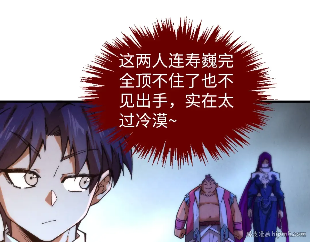 第395话 封印修为 第176页