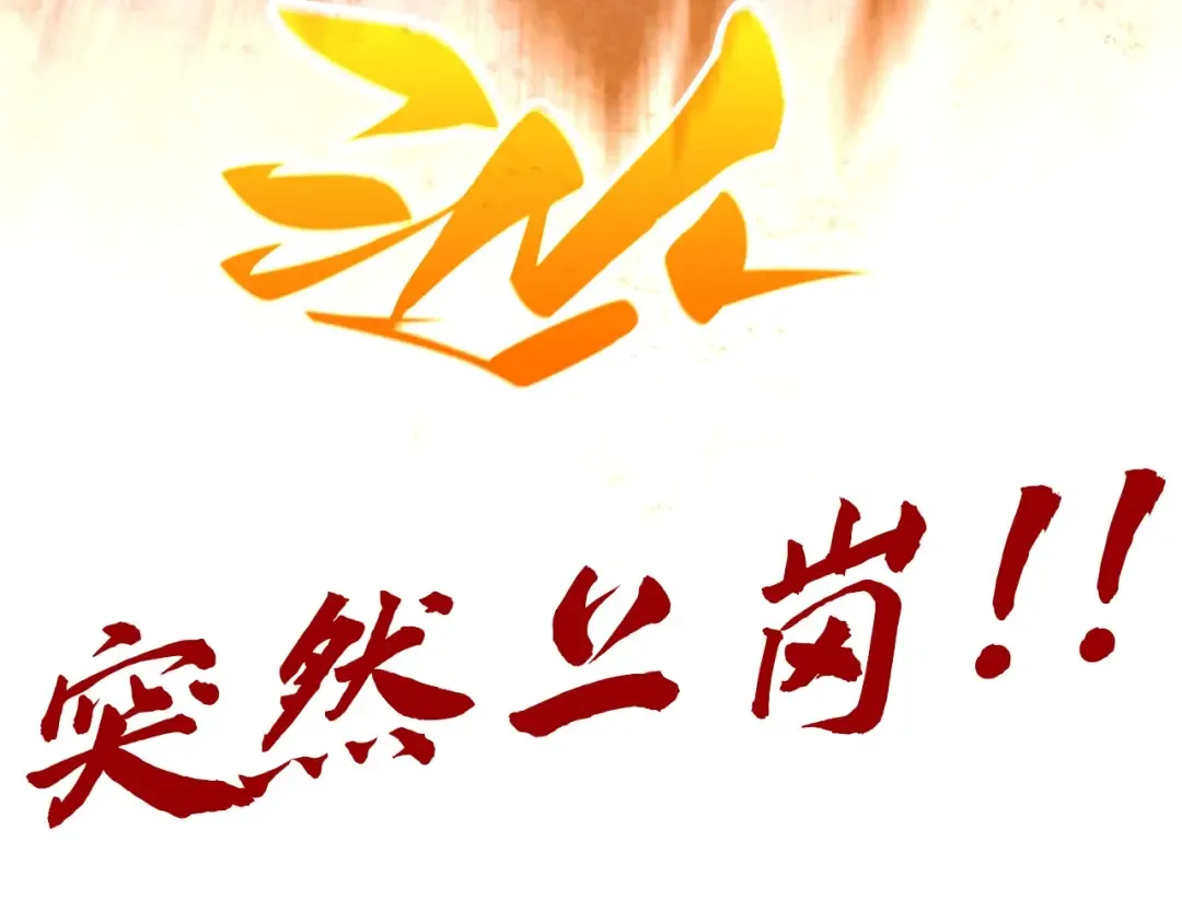 第395话 封印修为 第193页