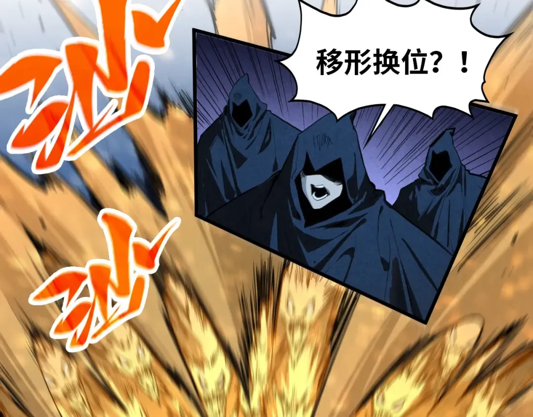 第396话 重新炼制 第6页