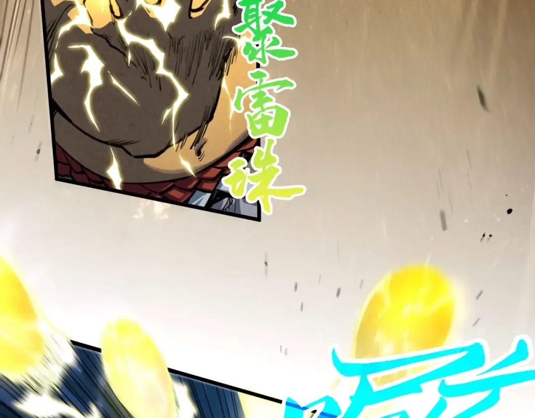 第396话 重新炼制 第10页