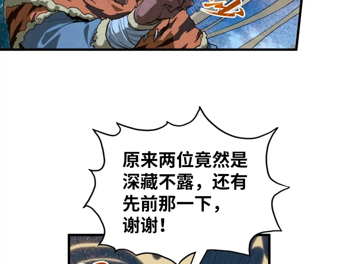 第396话 重新炼制 第28页