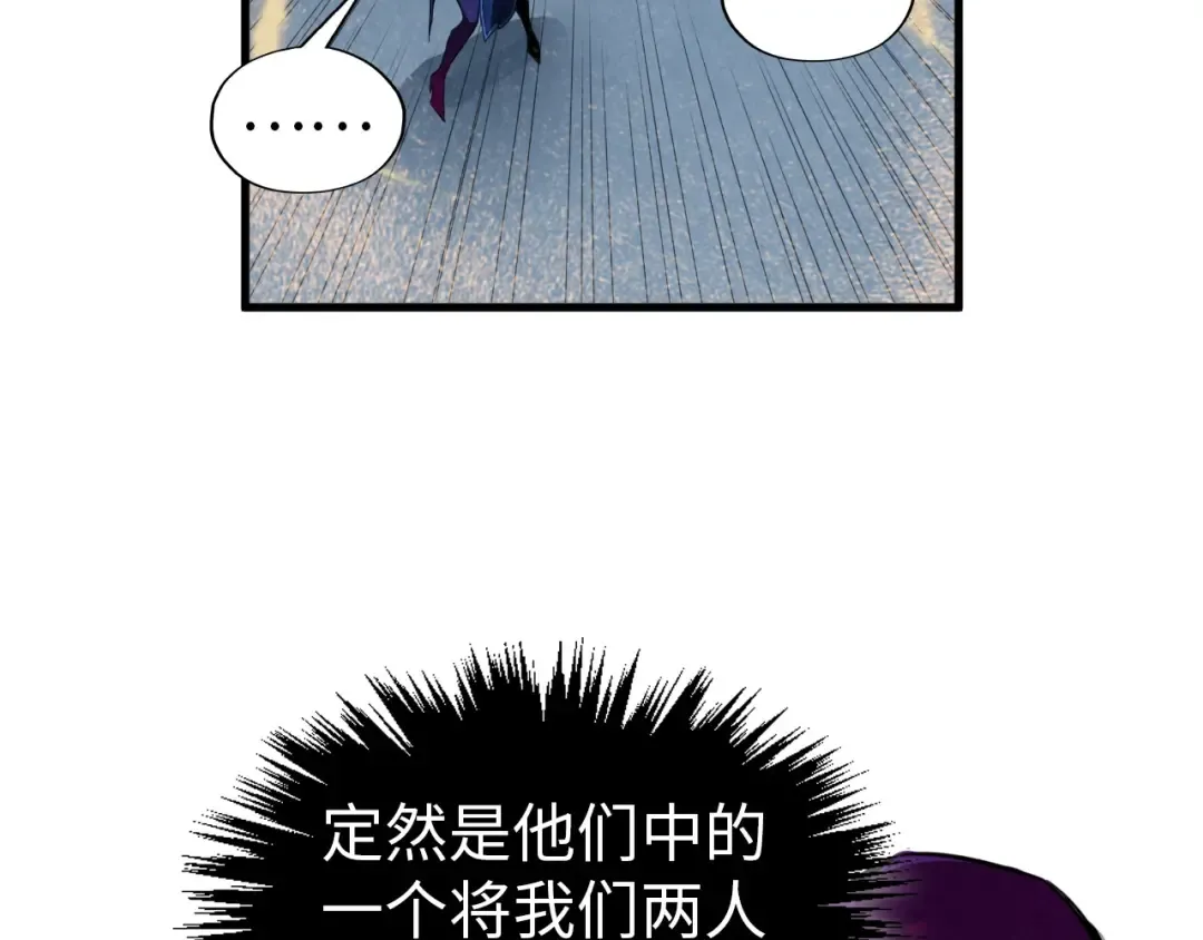 第396话 重新炼制 第30页