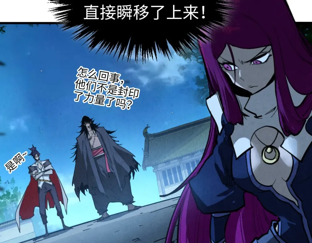 第396话 重新炼制 第31页