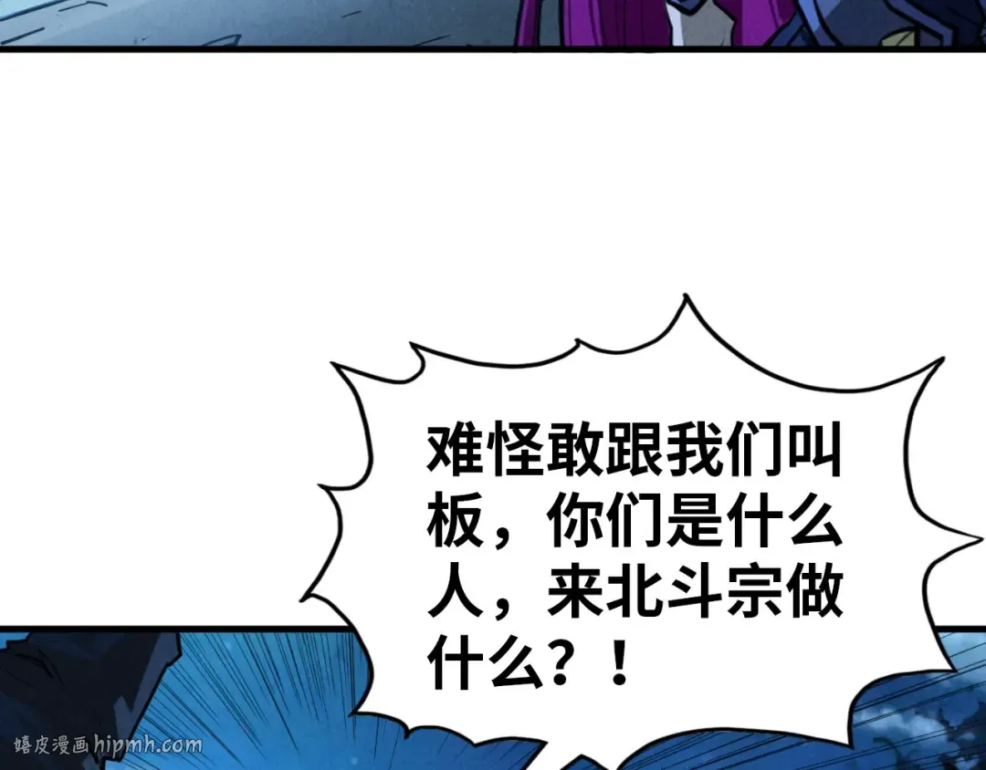 第396话 重新炼制 第32页