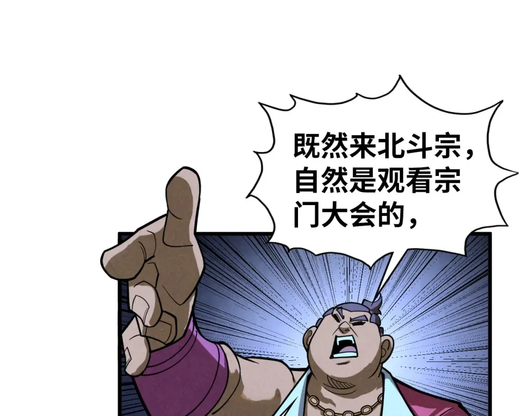第396话 重新炼制 第35页