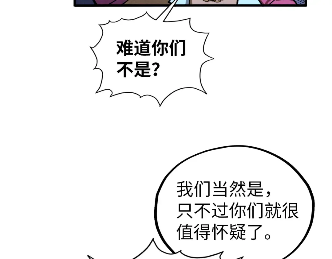 第396话 重新炼制 第36页
