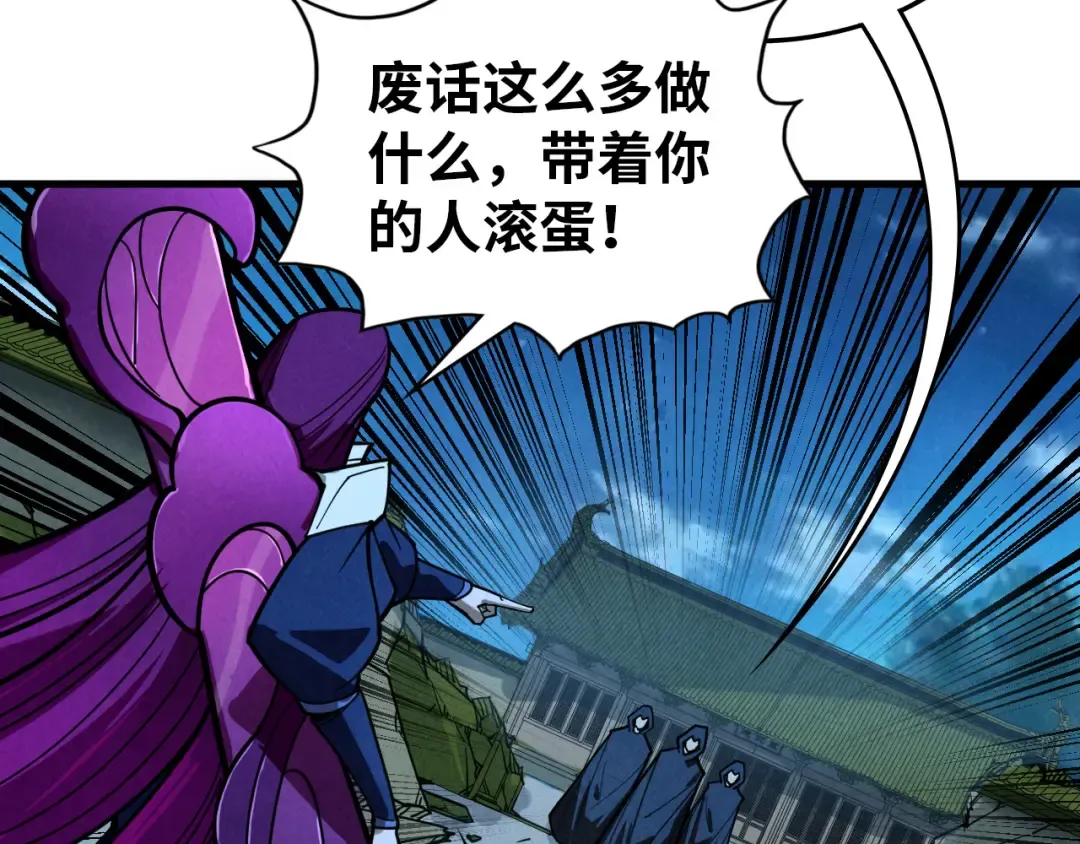第396话 重新炼制 第37页