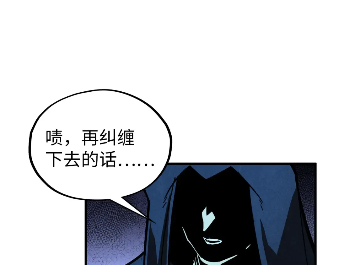 第396话 重新炼制 第39页