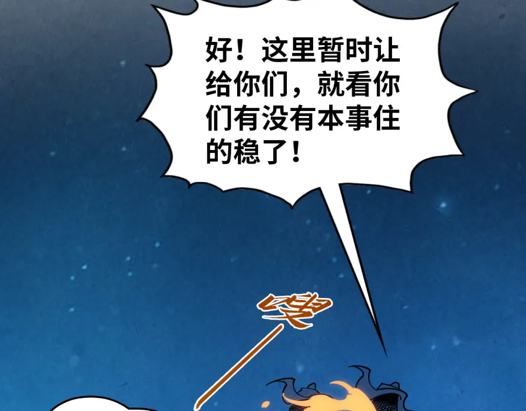 第396话 重新炼制 第41页