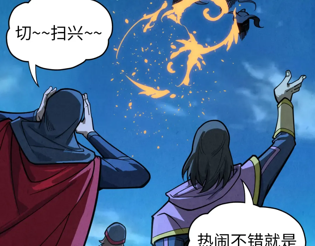 第396话 重新炼制 第42页
