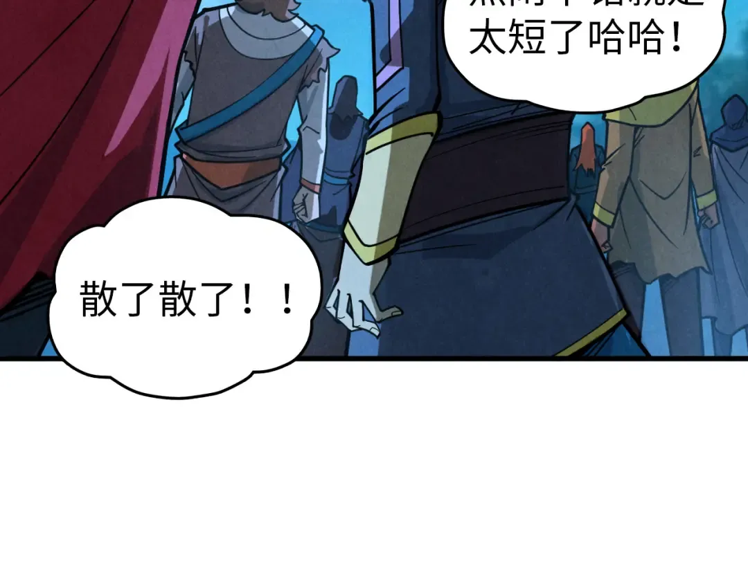 第396话 重新炼制 第43页