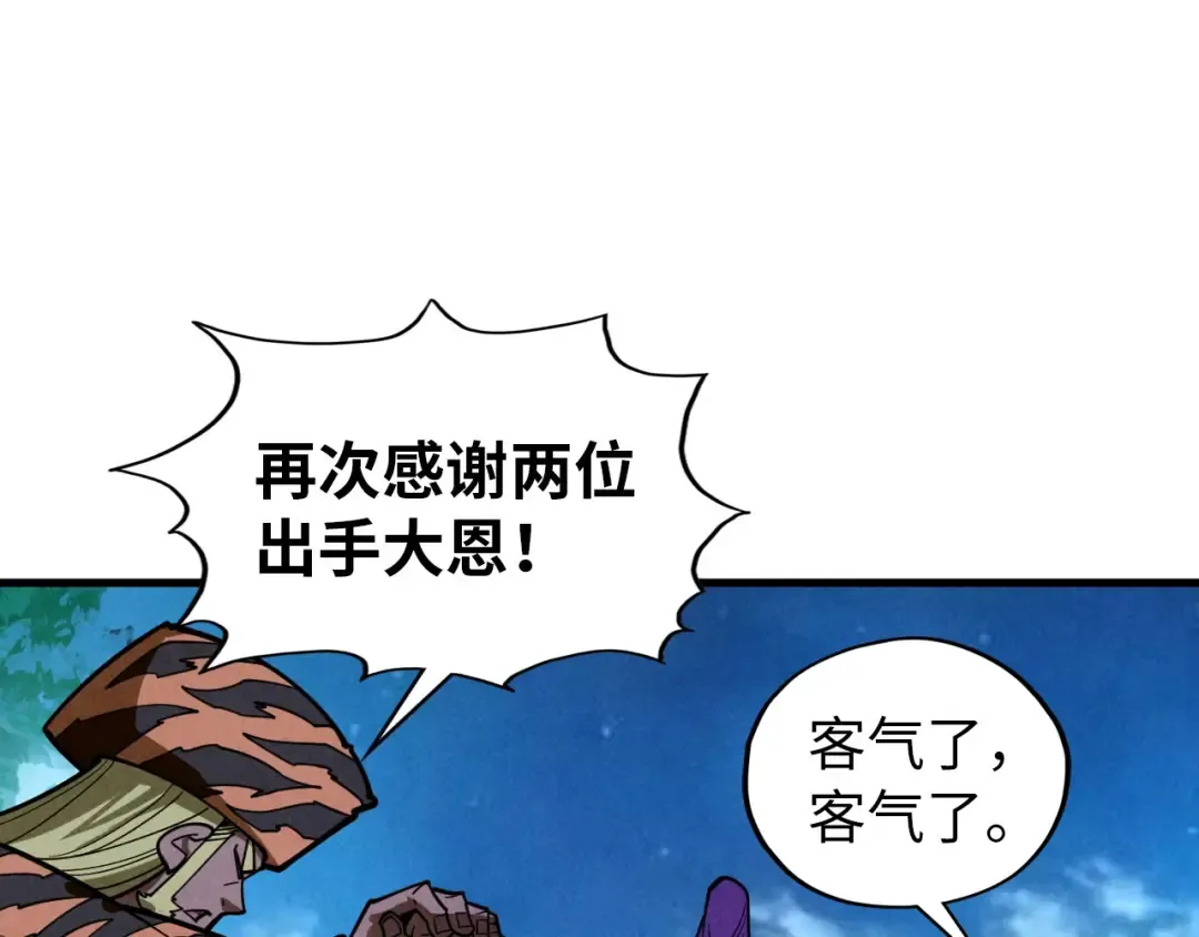 第396话 重新炼制 第45页