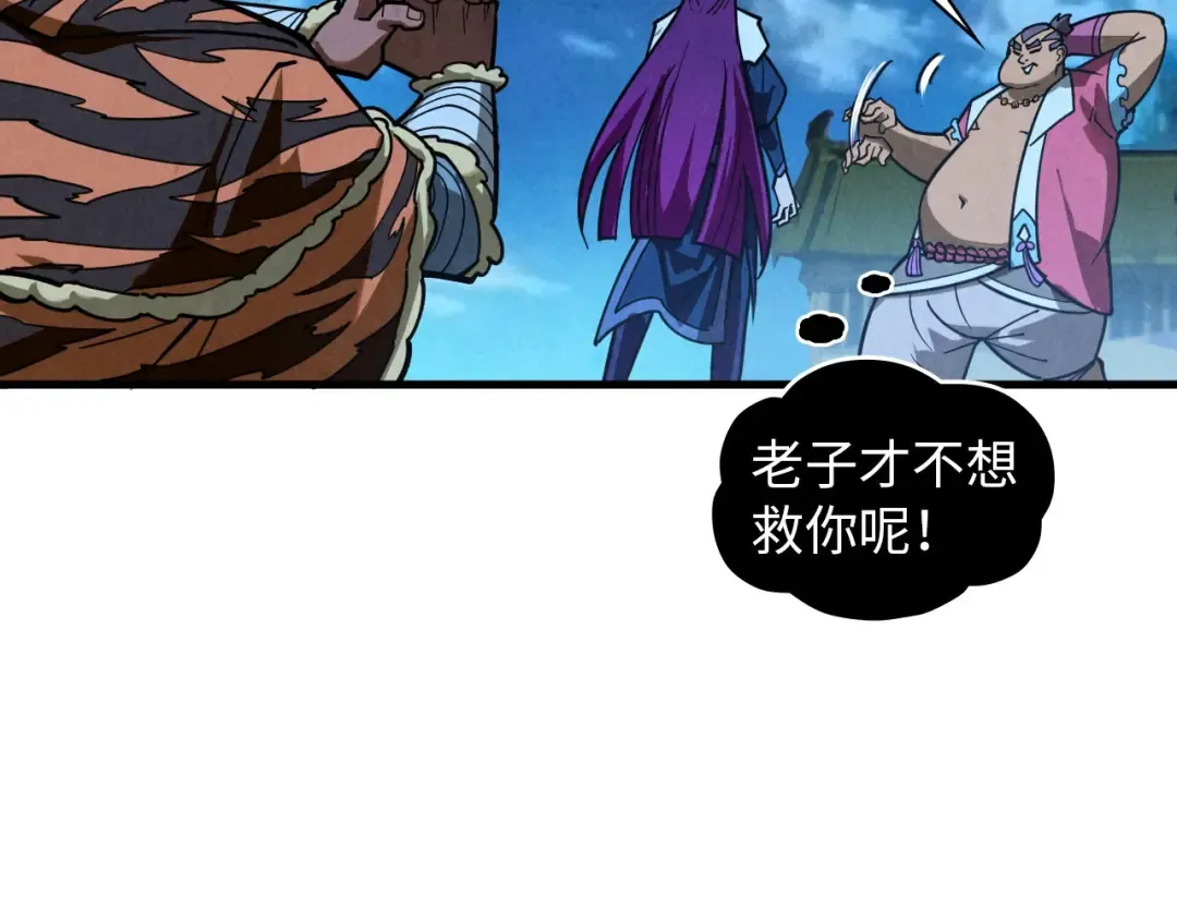 第396话 重新炼制 第46页
