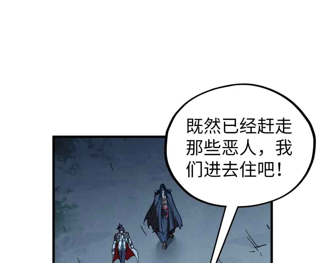 第396话 重新炼制 第47页