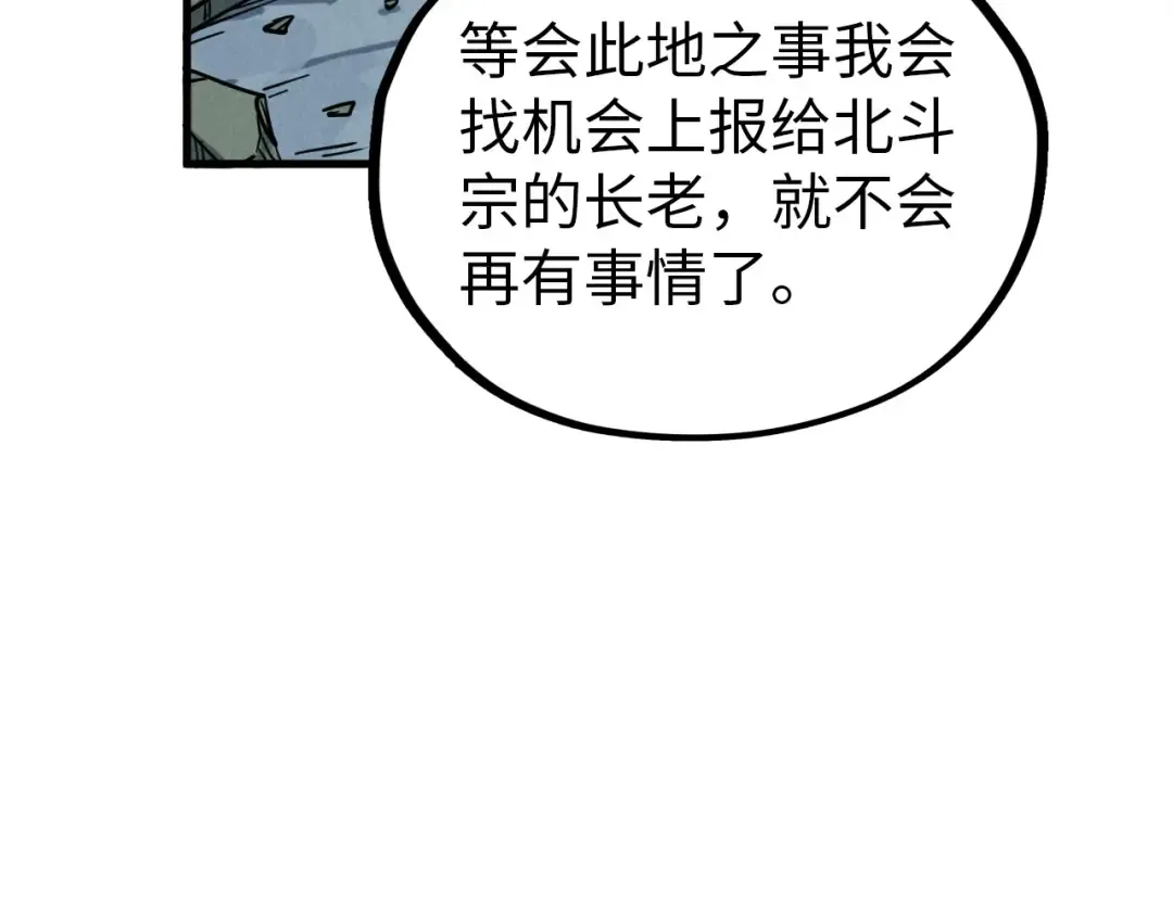 第396话 重新炼制 第49页